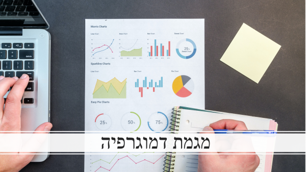 דמו