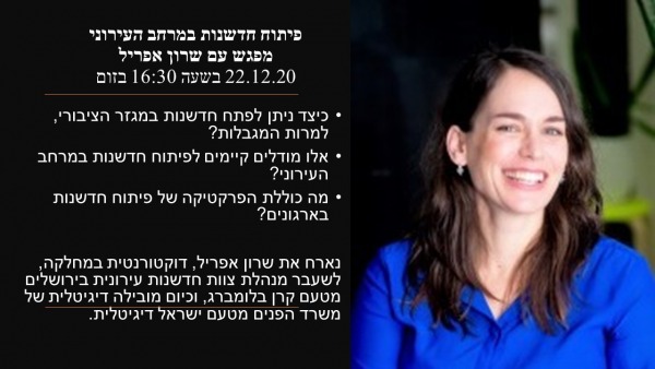 שרון