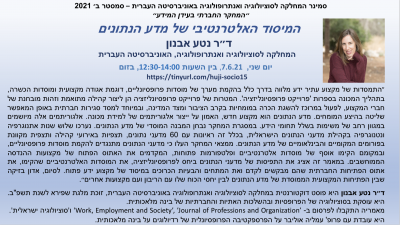 נטע