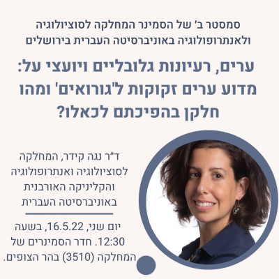 ע