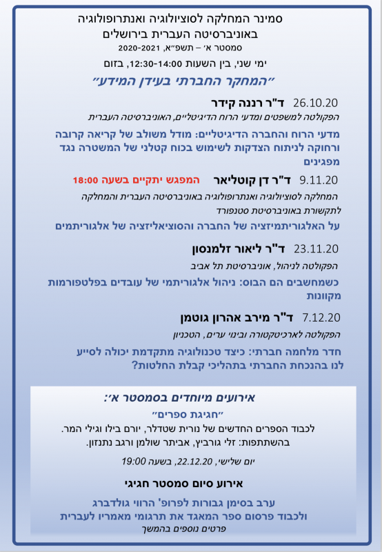 סמינר