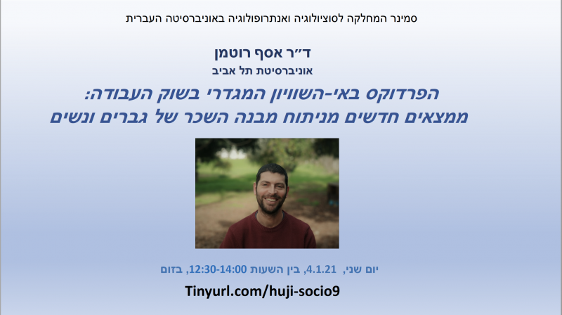 אסף