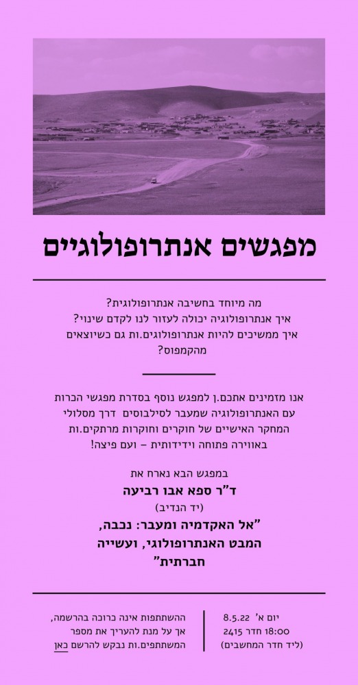 מפגשען