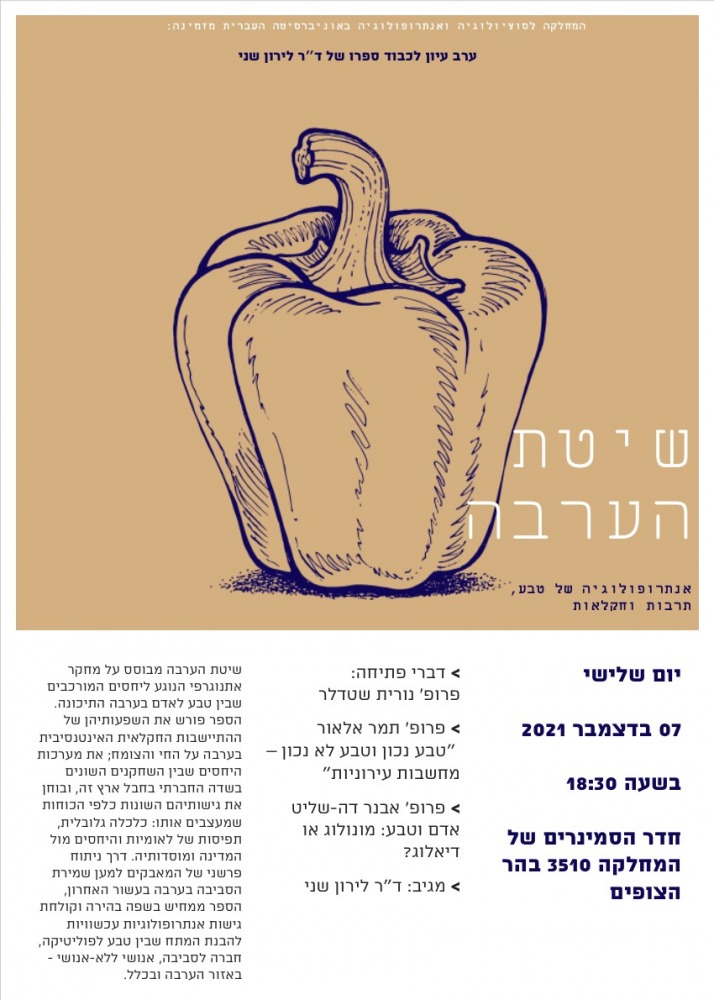 השקה
