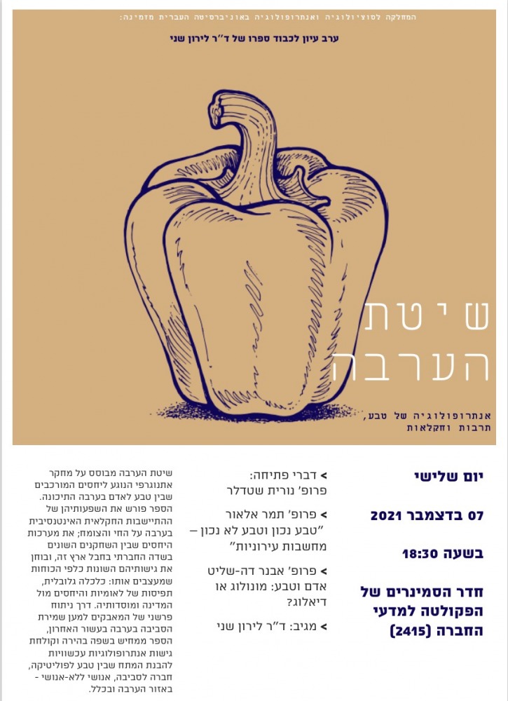 ערבה