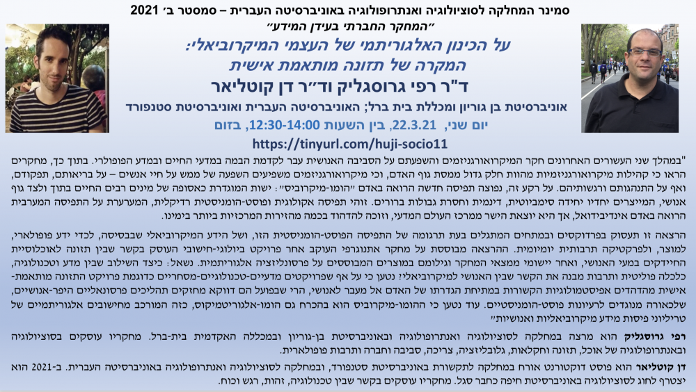 סמינר