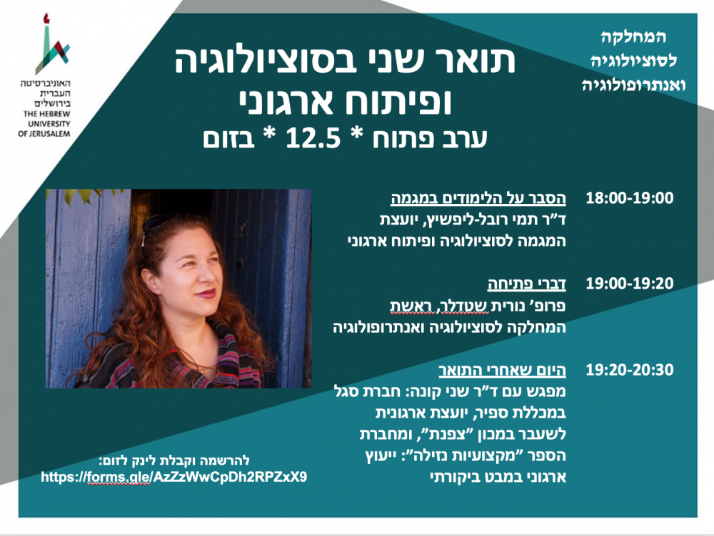 הרשמה