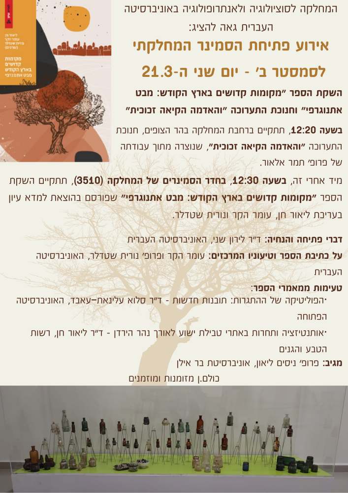 אירוע