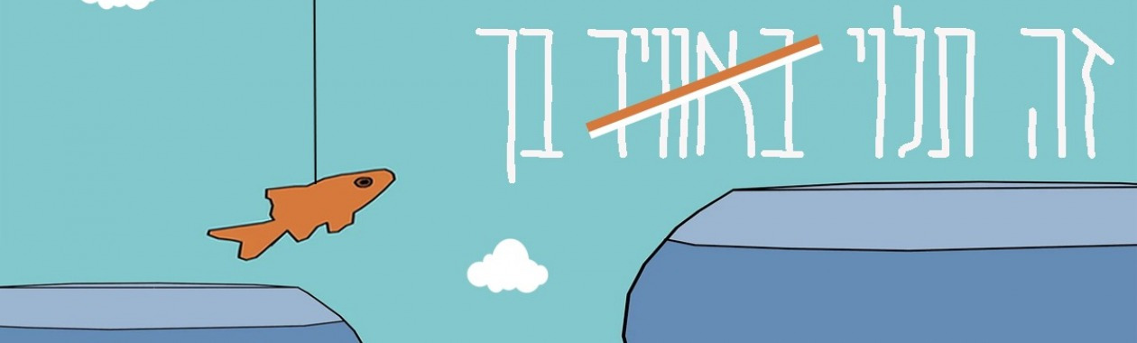 קמפיין תואר שני